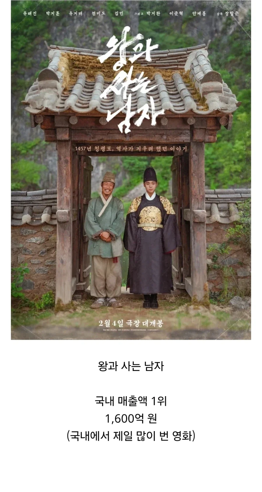 국내 영화 흥행 관련 재밌는 점_2.webp