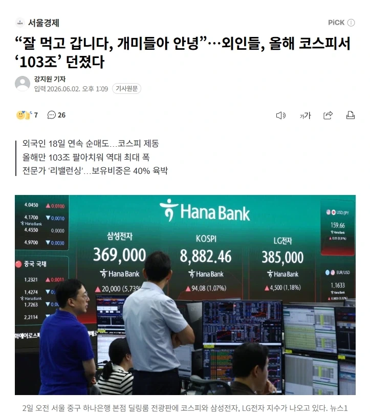 “잘 먹고 갑니다, 개미들아 안녕”_1.webp