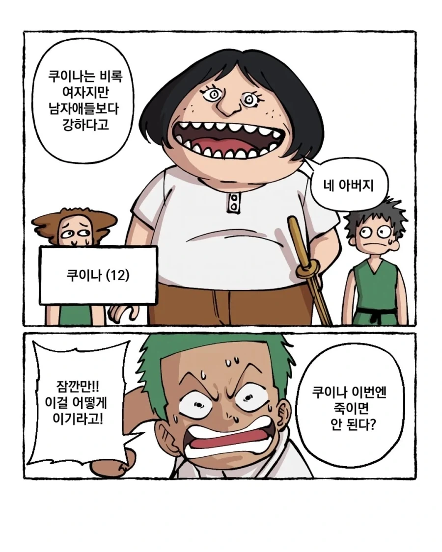 ??: 여자는 세계 제일이 될 수 없단다_3.webp