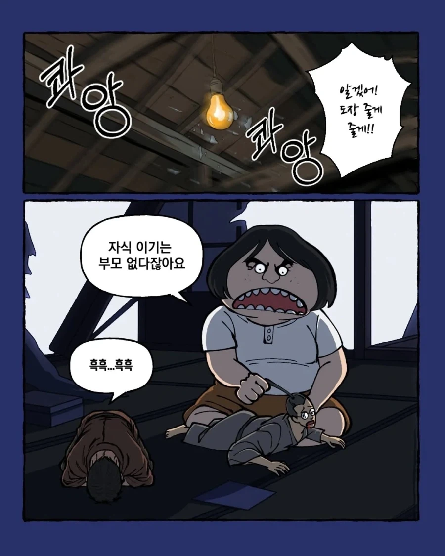 ??: 여자는 세계 제일이 될 수 없단다_13.webp