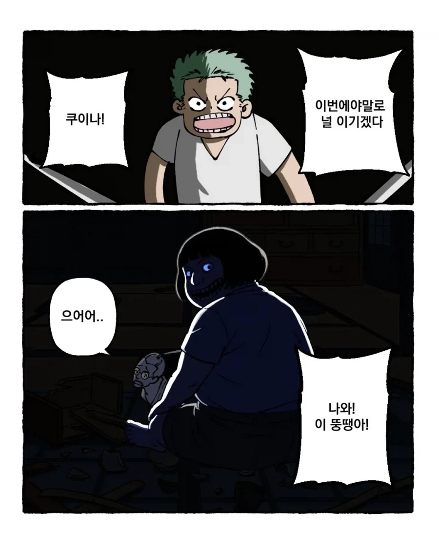 ??: 여자는 세계 제일이 될 수 없단다_14.webp