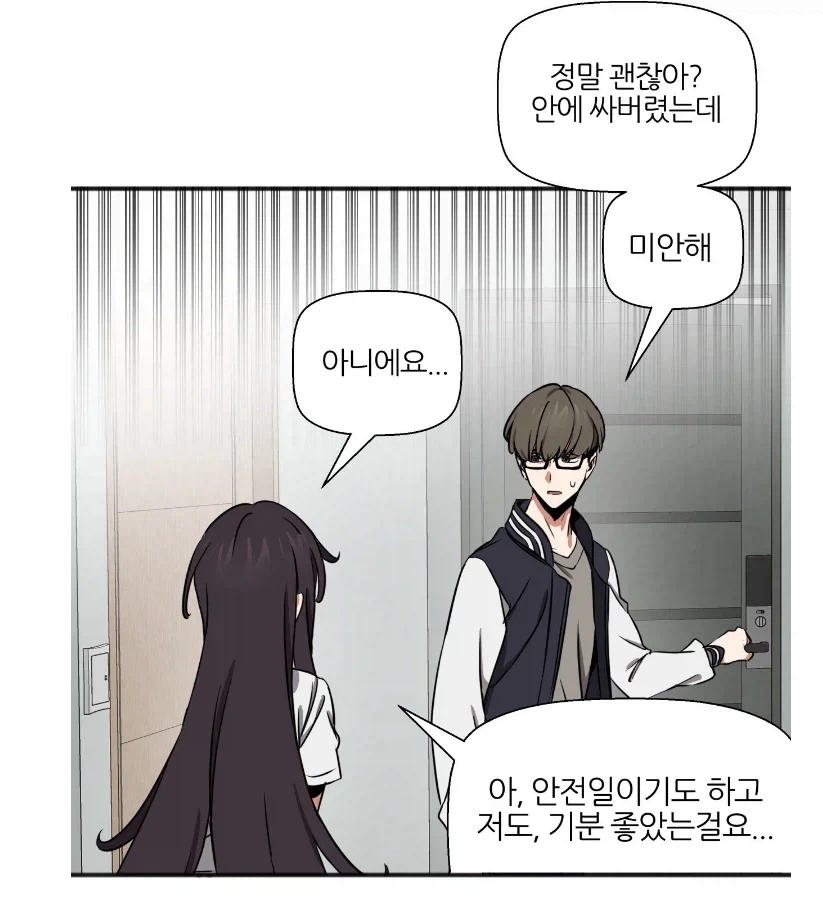 어느 떡툰의 안전한 날.jpg_1.webp