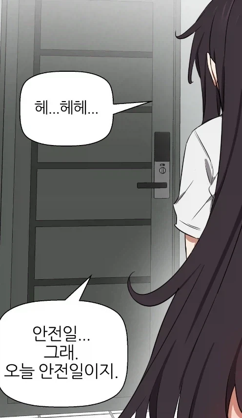 어느 떡툰의 안전한 날.jpg_2.webp