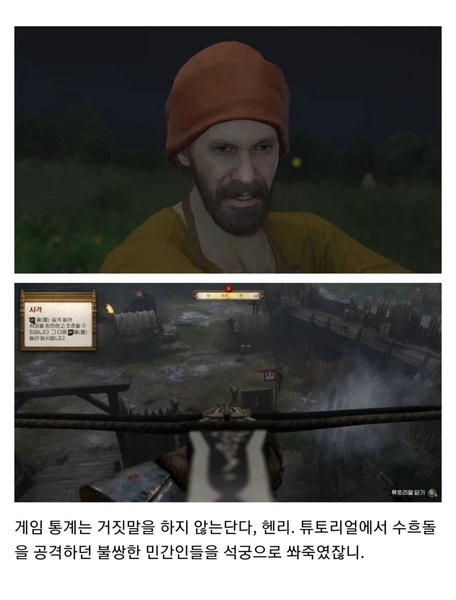 엔딩에서 플레이어 통계 보여주는 게임의 단점.jpg_11.webp
