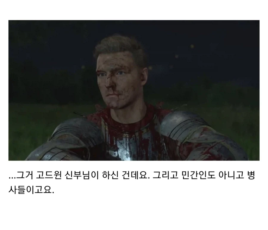 엔딩에서 플레이어 통계 보여주는 게임의 단점.jpg_12.webp