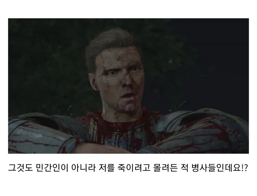 엔딩에서 플레이어 통계 보여주는 게임의 단점.jpg_14.webp