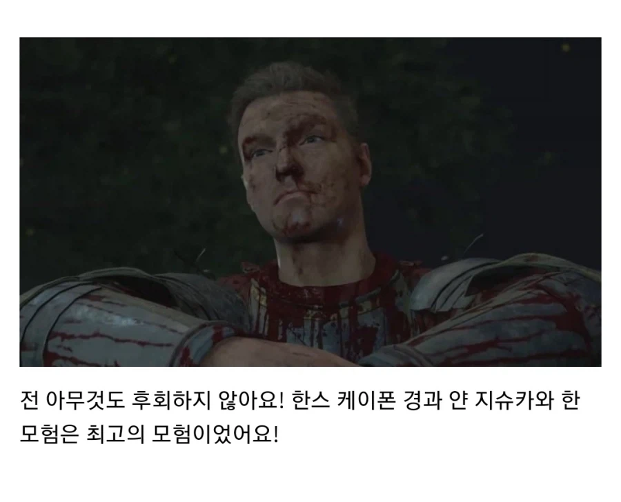 엔딩에서 플레이어 통계 보여주는 게임의 단점.jpg_19.webp