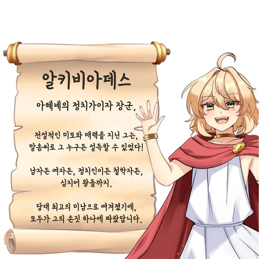 소크라테스가 믿지 않았던 것.img_5.webp