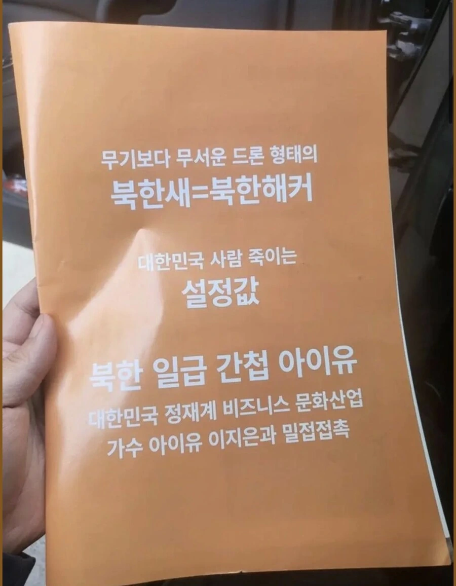 아이유은 간첩이다!_1.jpg