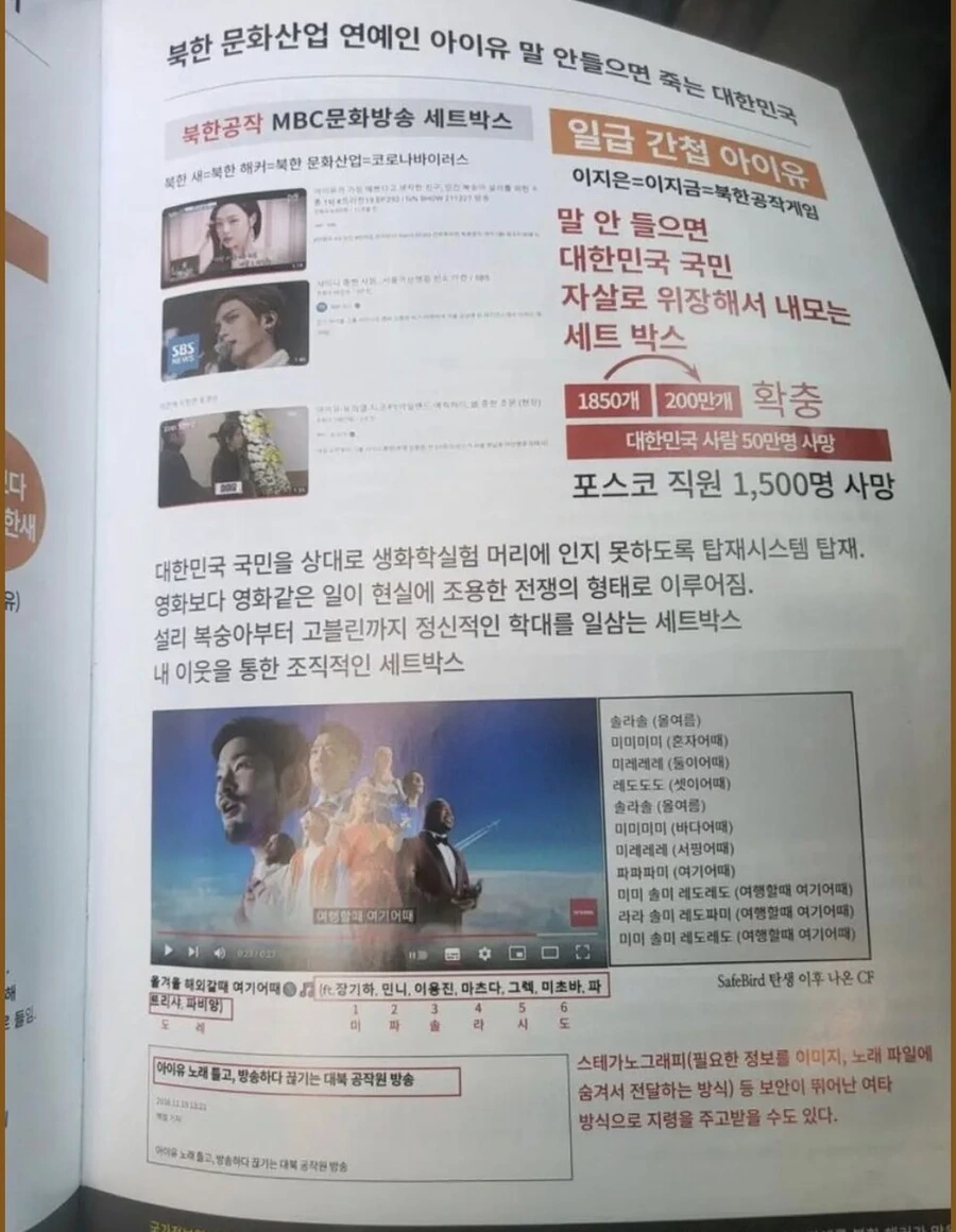 아이유은 간첩이다!_2.jpg