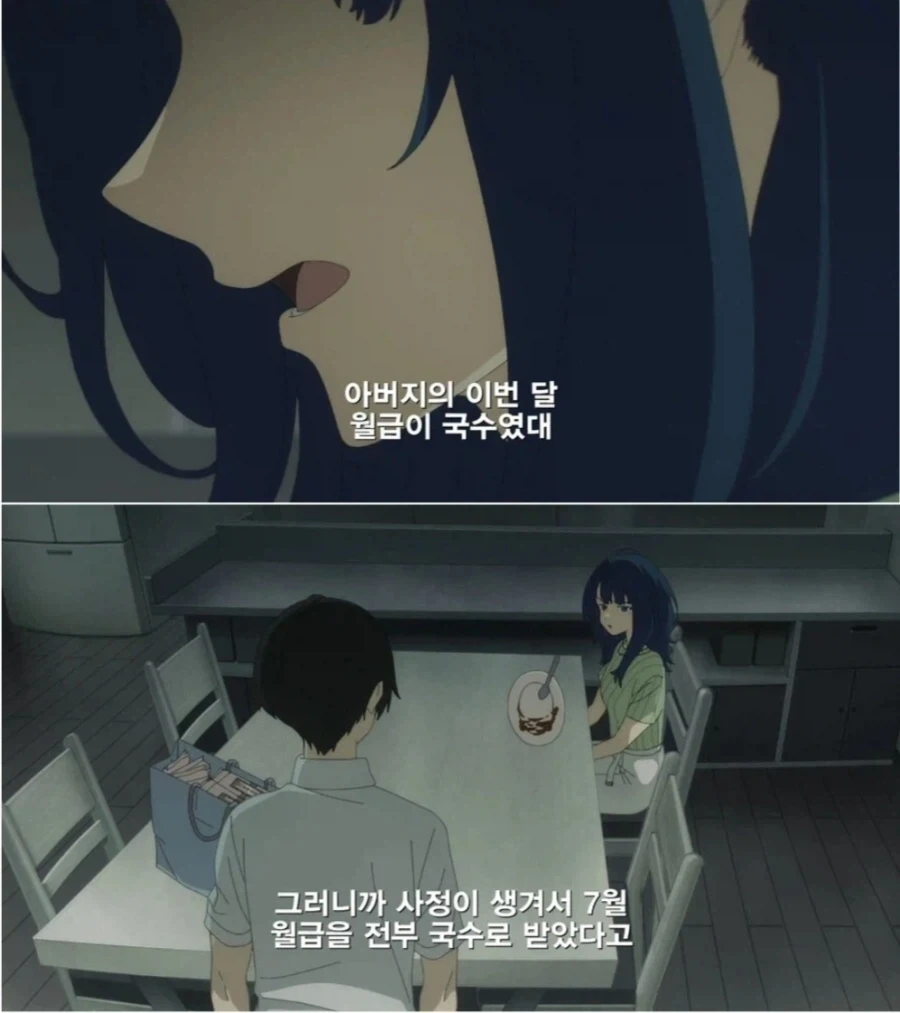 러브코미디 애니가 잠시 장르가 바뀌는 순간..._2.webp