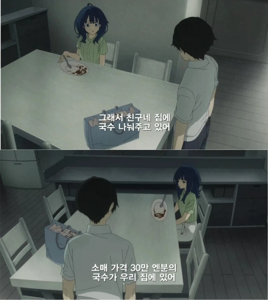 러브코미디 애니가 잠시 장르가 바뀌는 순간..._3.webp