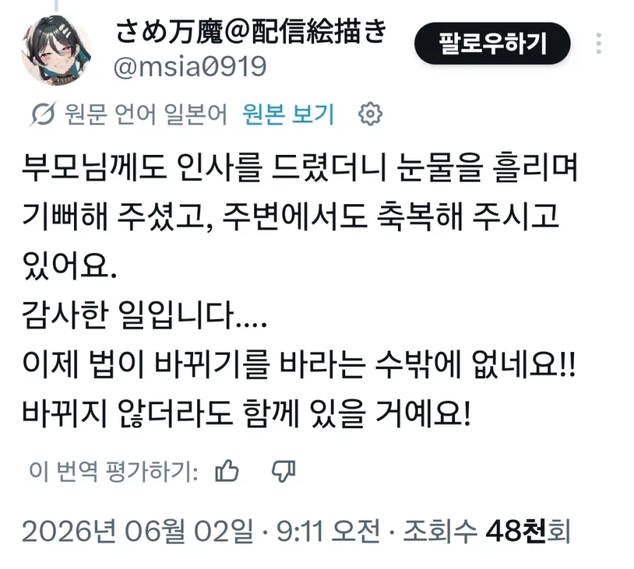 18년내내 좋아했던 친구(여성)가 있던 작가(여성)_2.webp
