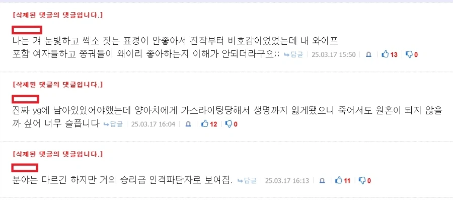 김수현 관련 댓글중에 제일 추하다고 생각 드는 새끼_1.webp
