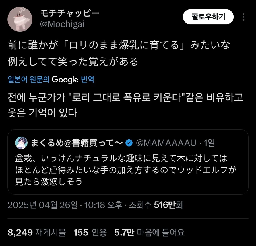 정성들인 로리폭유_2.jpg