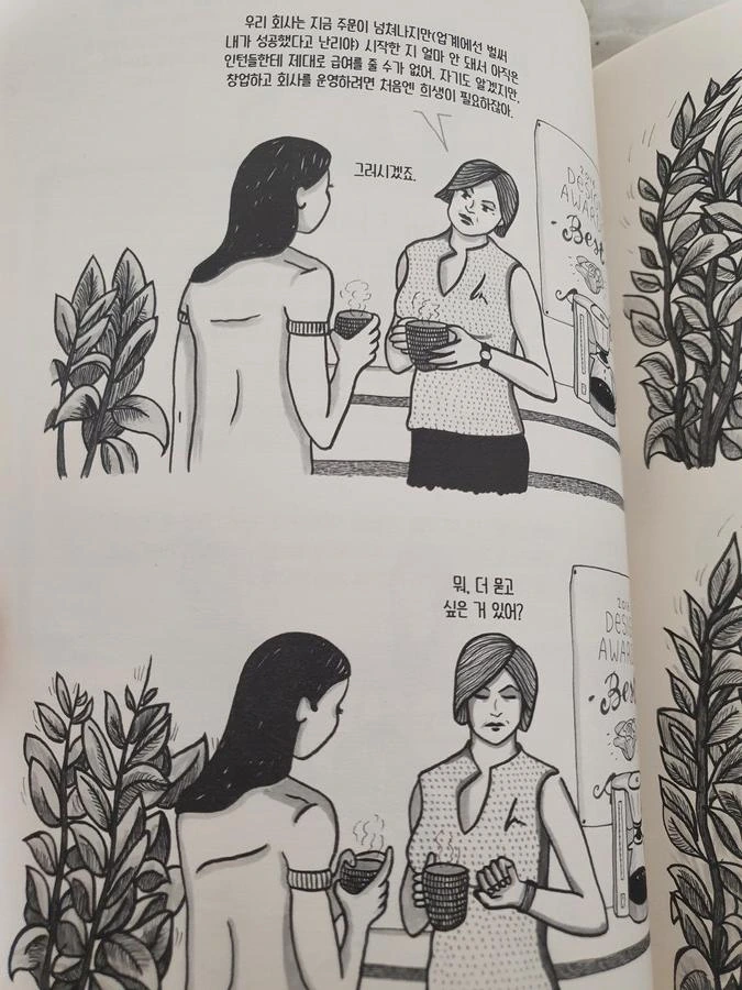 노동자의 권리가 강하다는 프랑스 면접사례.jpg_2.jpg