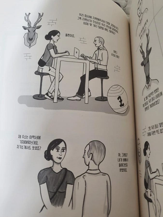 노동자의 권리가 강하다는 프랑스 면접사례.jpg_4.jpg