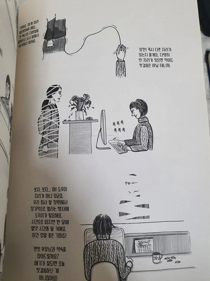 노동자의 권리가 강하다는 프랑스 면접사례.jpg_7.jpg