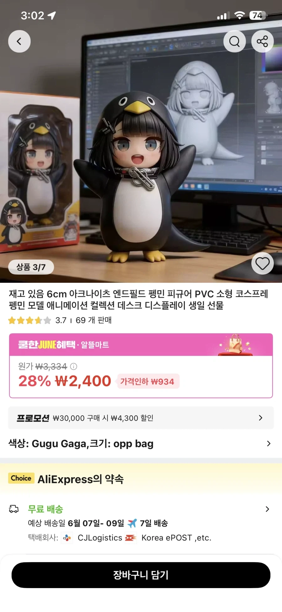 알리 구구가가 짭피규어 개웃기네 ㅋㅋㅋ_1.webp