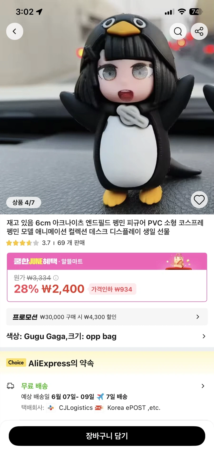 알리 구구가가 짭피규어 개웃기네 ㅋㅋㅋ_2.webp