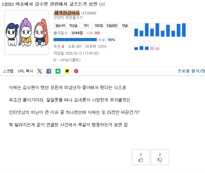 적어도 난 김수현 관련 이슈엔 떳떳함_1.webp