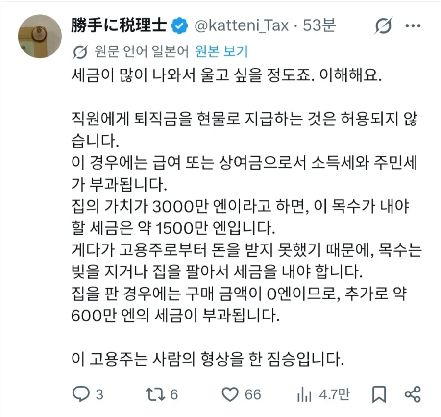 은퇴 선물을 받은 목수가 그자리에서 엉엉운 이유_2.webp