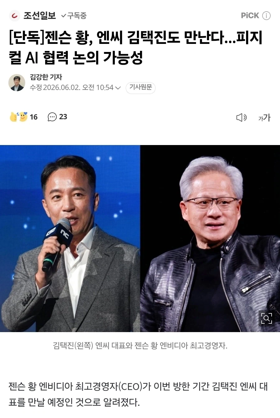 주식) NC 30만원 돌파_1.webp