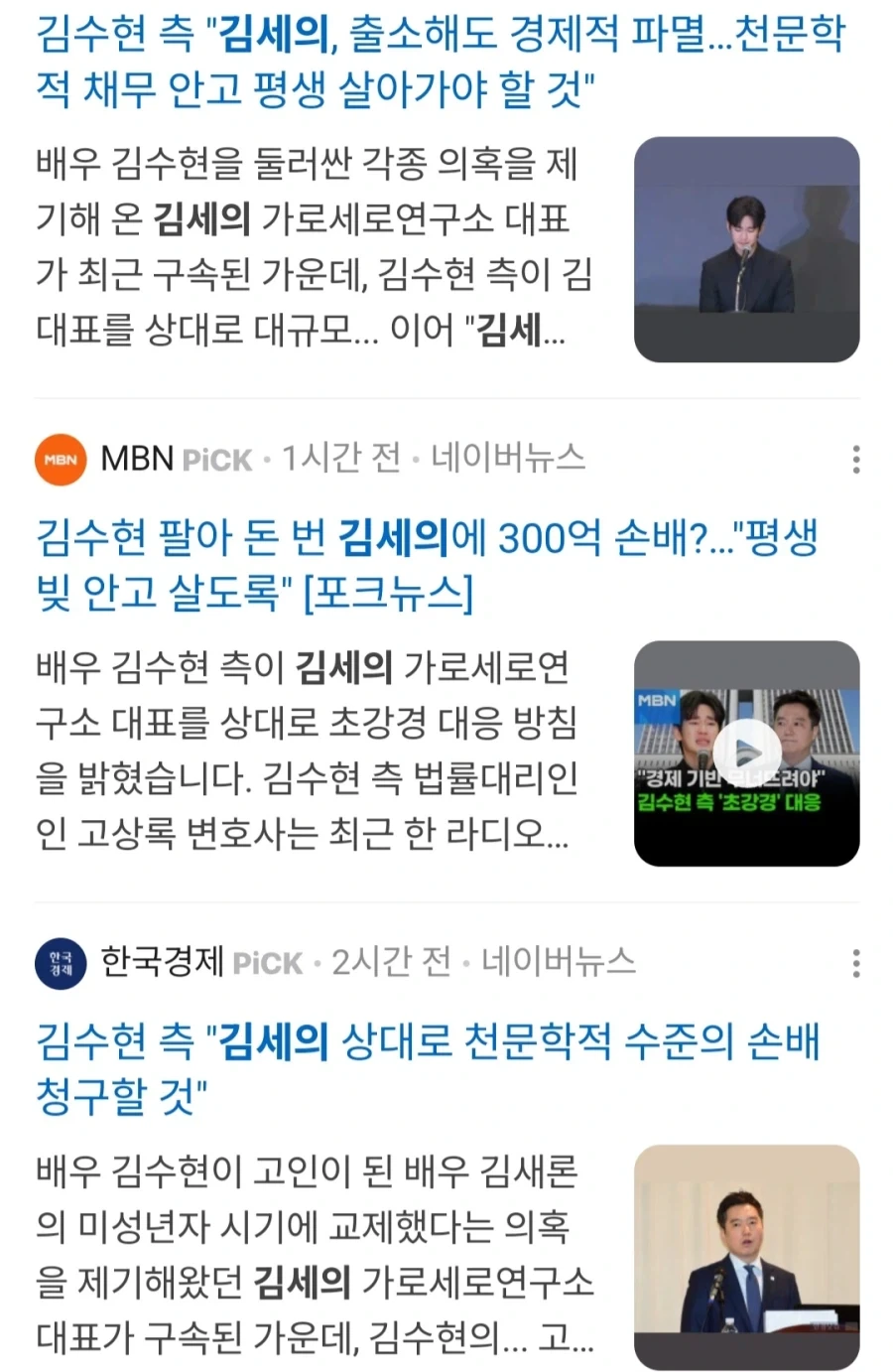 김수현측
