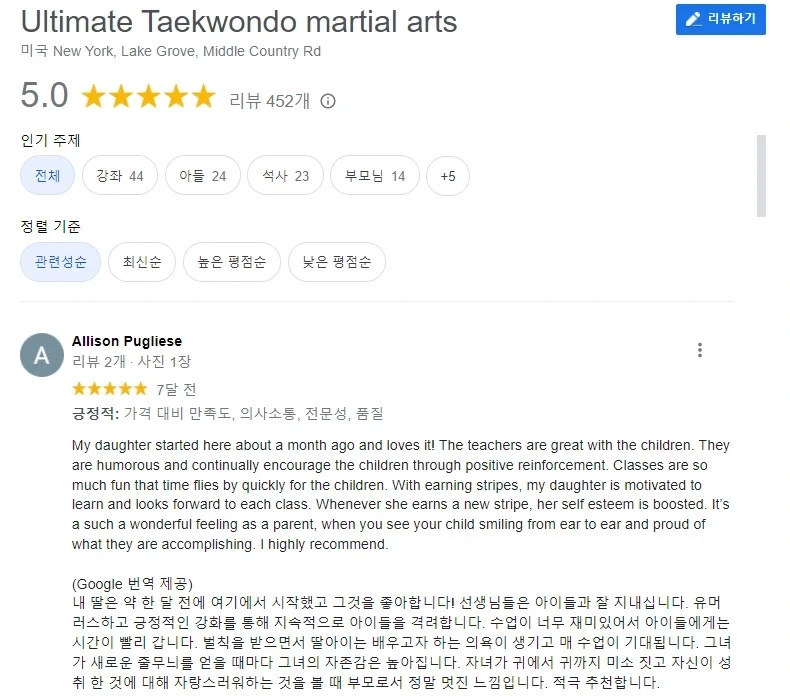 미국 학부모들이 태권도 관장을 보더니 집착함_4.webp