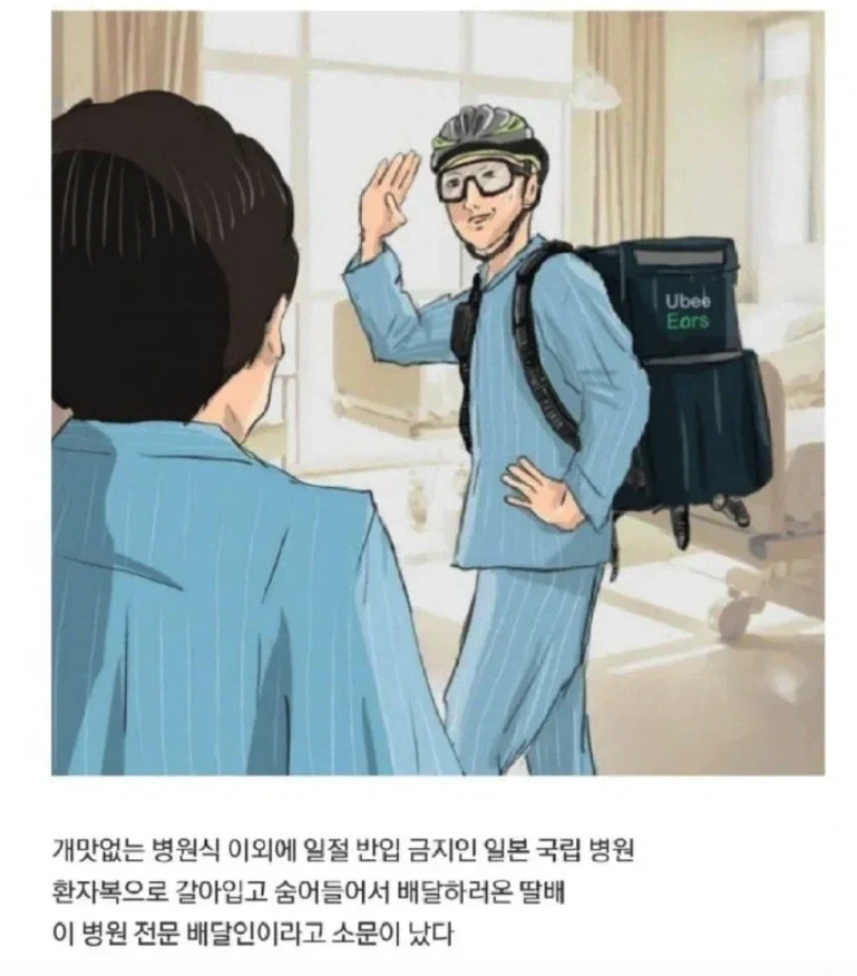 일본 간호사가 그린 병원의 빌런 환자들_2.webp