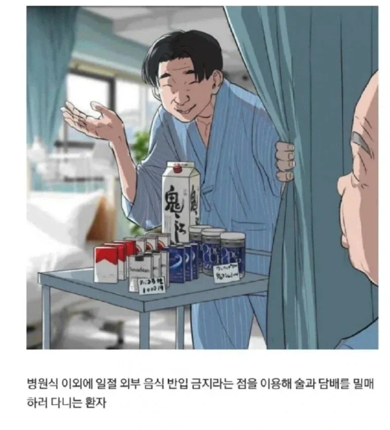 일본 간호사가 그린 병원의 빌런 환자들_4.webp