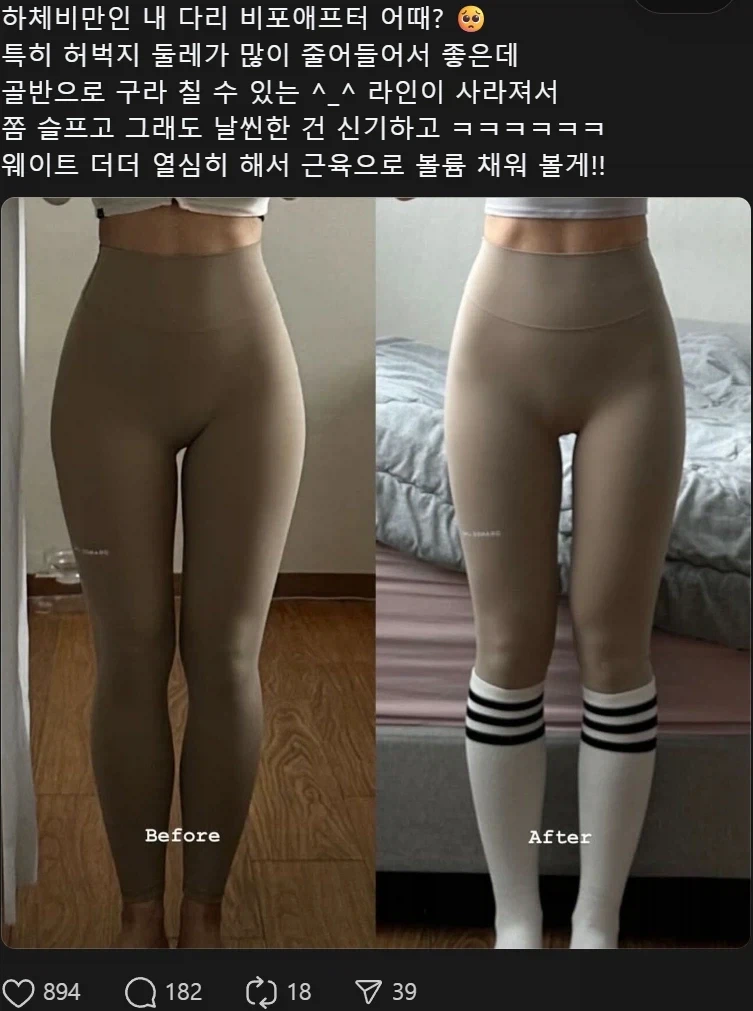 호불호 갈리는 다이어트 후기_1.webp