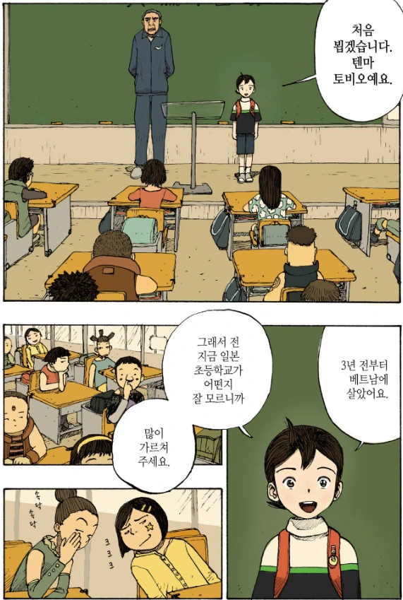 해외 유학에서 돌아와 3년만에 다시 만나게 된 소꿉친구는 ....._1.png
