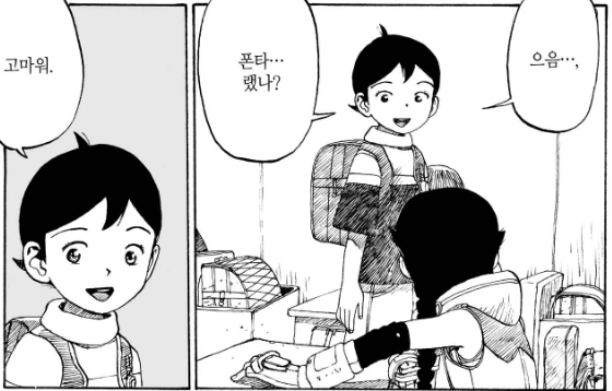 해외 유학에서 돌아와 3년만에 다시 만나게 된 소꿉친구는 ....._3.png