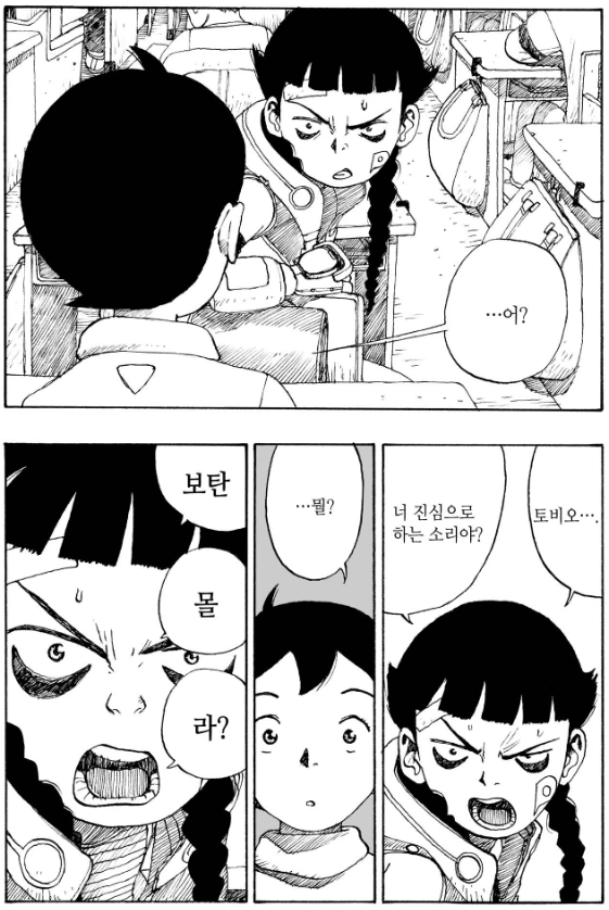 해외 유학에서 돌아와 3년만에 다시 만나게 된 소꿉친구는 ....._4.png