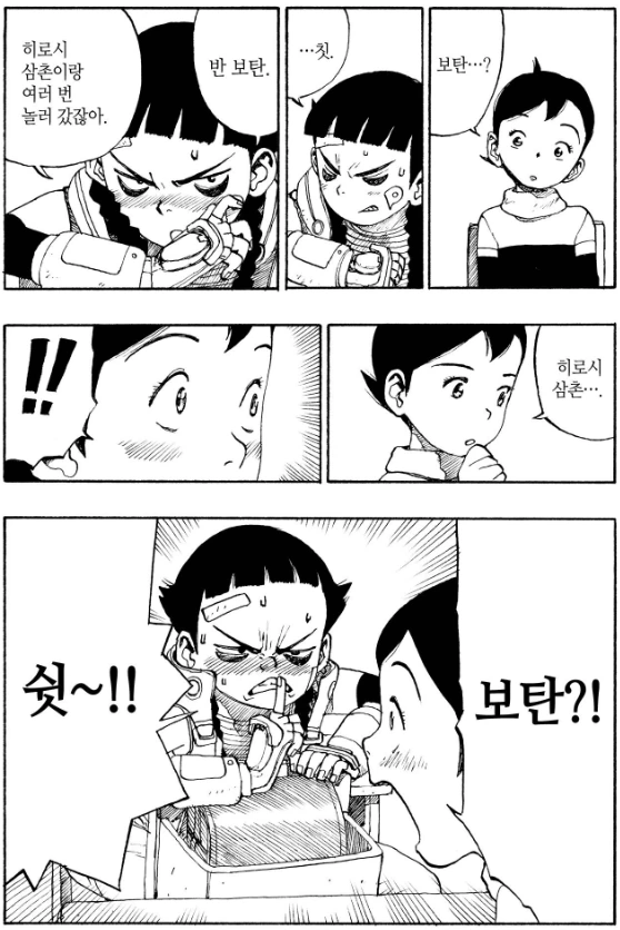 해외 유학에서 돌아와 3년만에 다시 만나게 된 소꿉친구는 ....._5.png