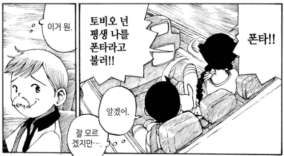 해외 유학에서 돌아와 3년만에 다시 만나게 된 소꿉친구는 ....._10.png