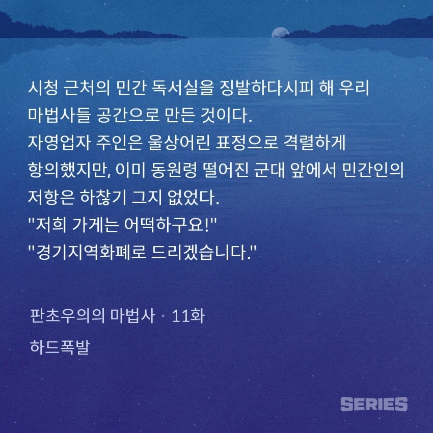폭력적인 워딩의 웹소설.jpg_1.webp