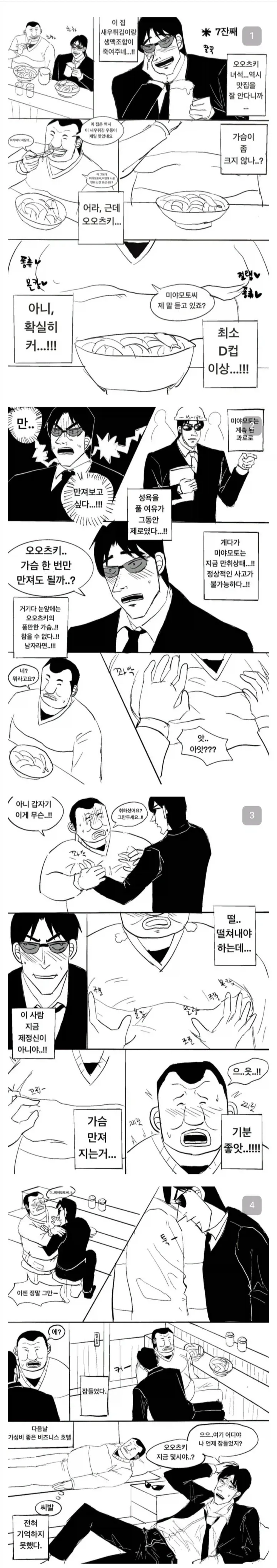 해병묵시록 카이지_1.webp