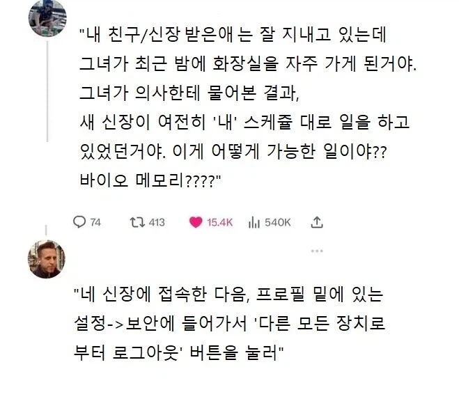의외로 장기기증 할 때 꼭 해야하는 것_1.webp