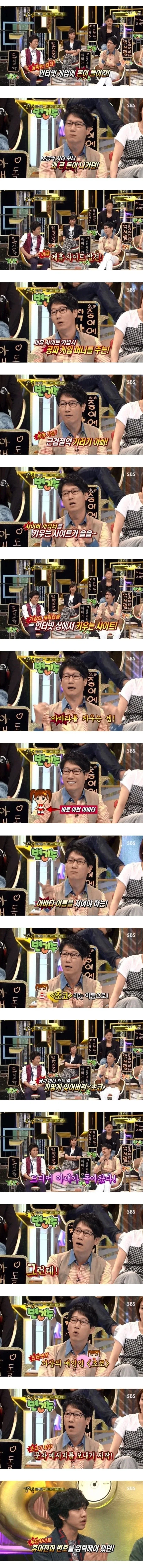 초코가 보낸 문자때문에 이혼 위기였던 지석진.JPG_1.webp