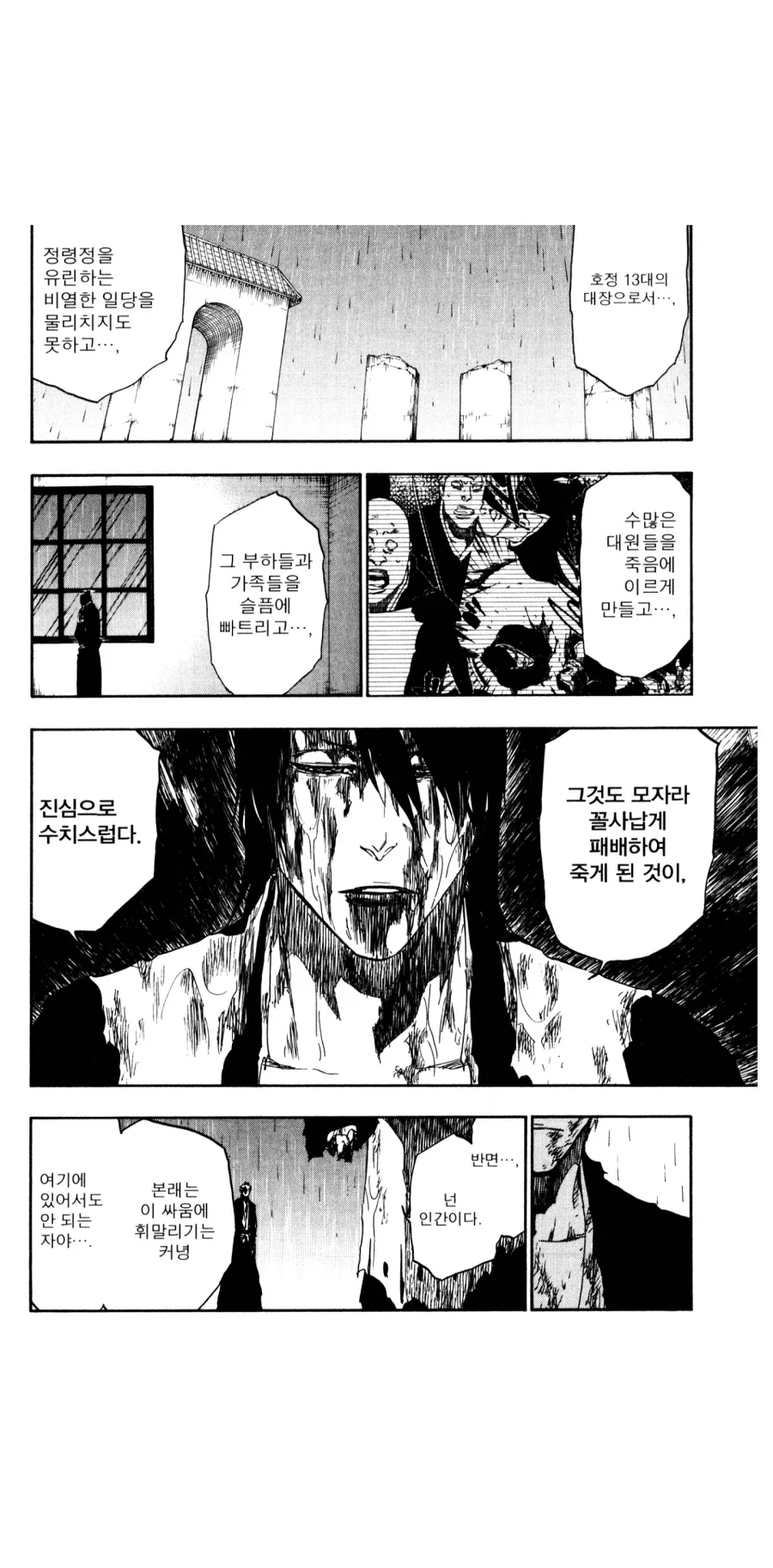 왜 진짜로 죽을것처럼 굴어놓고_1.webp