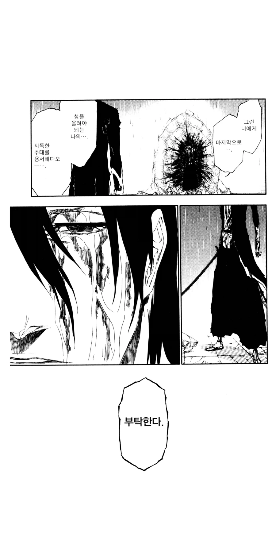 왜 진짜로 죽을것처럼 굴어놓고_2.webp