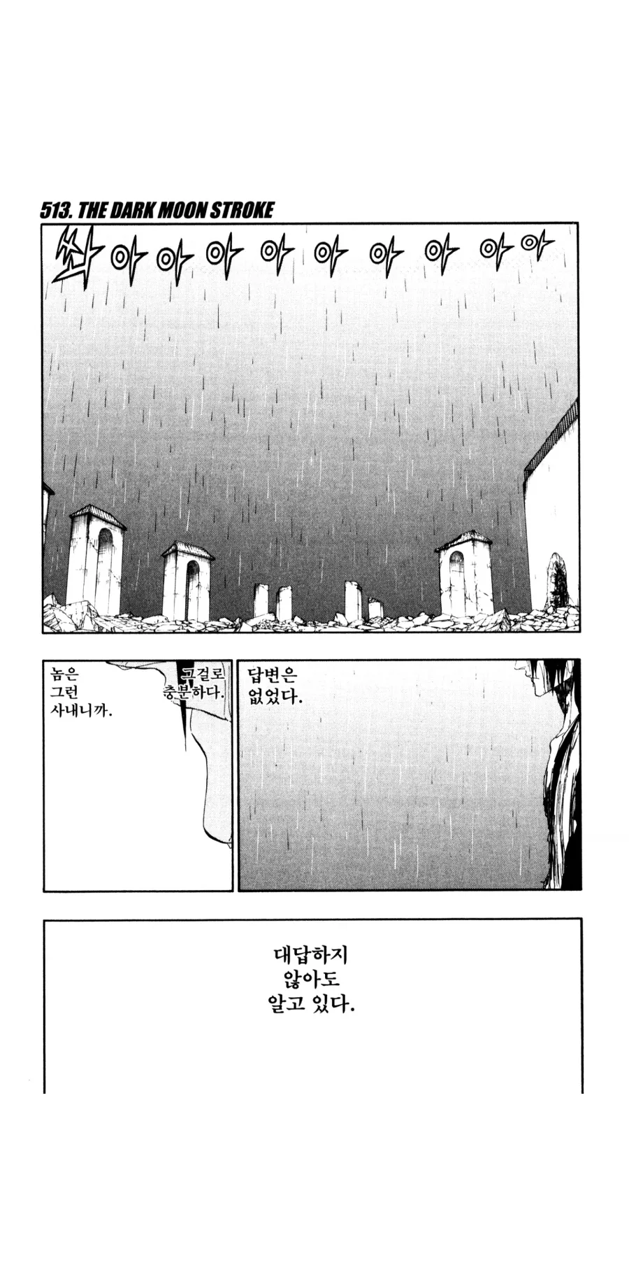 왜 진짜로 죽을것처럼 굴어놓고_3.webp