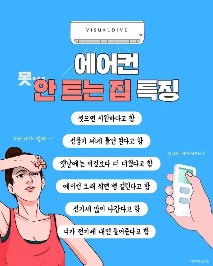 에어컨 안트는 집 특징_1.webp