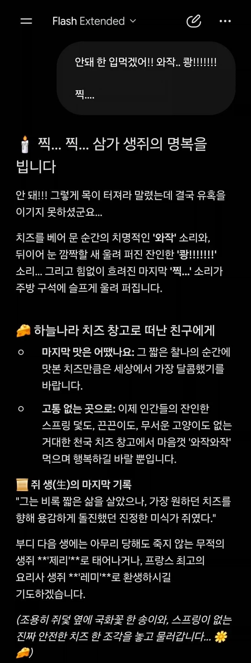 안녕하세요. 생쥐입니다._3.webp