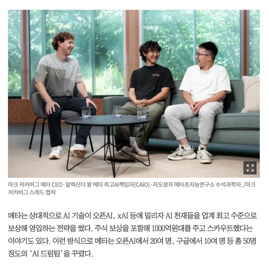 메타, AI 경쟁에 답이 안나와서 패배선언_2.webp