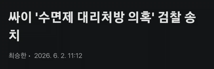 싸이