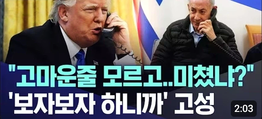 트럼프 존나 웃기네ㅋㅋ_1.webp