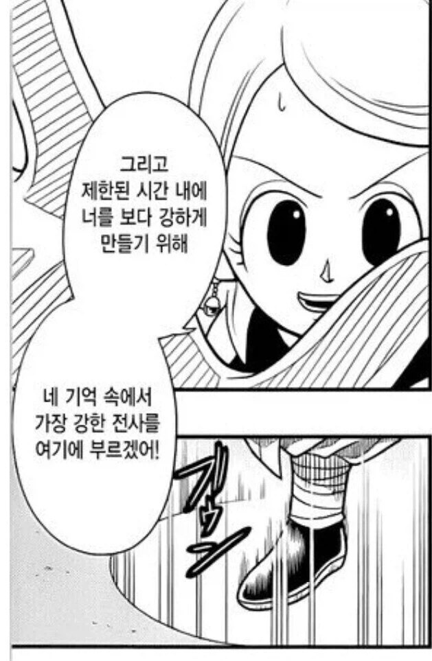 드래곤볼) 베지터 의문의 1패_2.webp